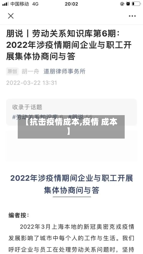 【抗击疫情成本,疫情 成本】-第2张图片