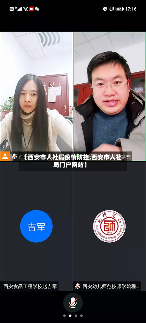 【西安市人社局疫情防控,西安市人社局门户网站】-第2张图片