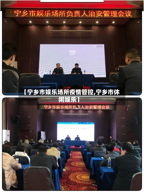 【宁乡市娱乐场所疫情管控,宁乡市休闲娱乐】-第2张图片