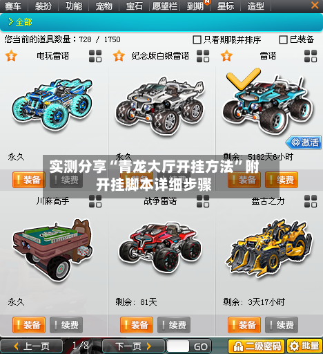 实测分享“青龙大厅开挂方法”附开挂脚本详细步骤