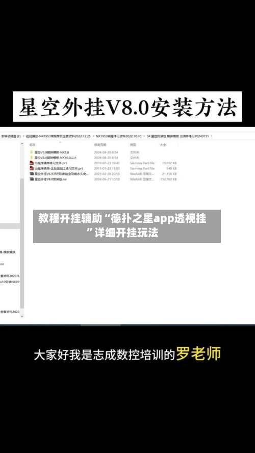 教程开挂辅助“德扑之星app透视挂”详细开挂玩法