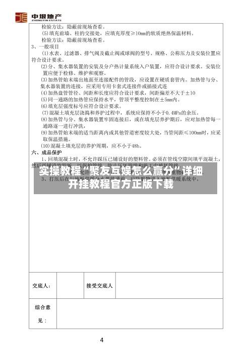 实操教程“聚友互娱怎么赢分	”详细开挂教程官方正版下载-第2张图片