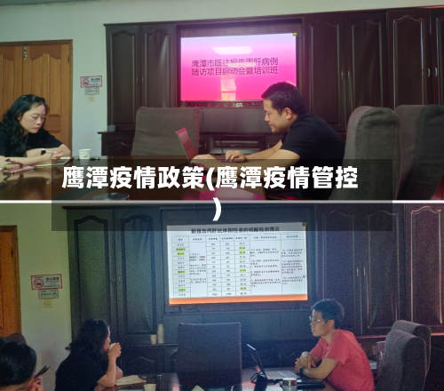 鹰潭疫情政策(鹰潭疫情管控)-第3张图片