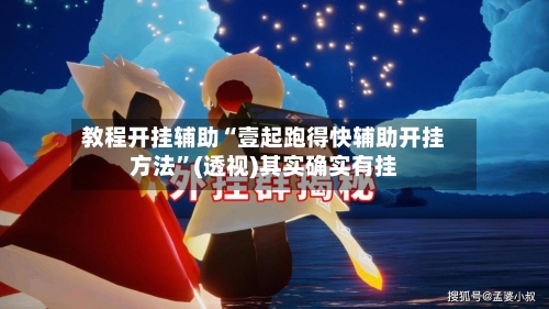 教程开挂辅助“壹起跑得快辅助开挂方法	”(透视)其实确实有挂-第3张图片