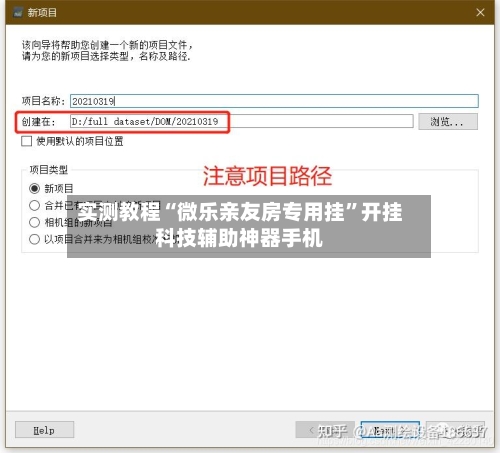 实测教程“微乐亲友房专用挂”开挂科技辅助神器手机-第3张图片