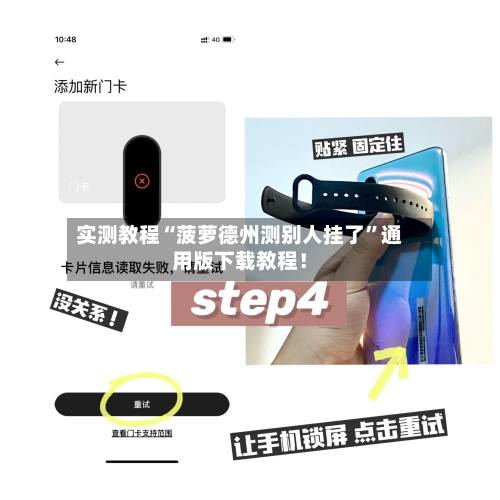 实测教程“菠萝德州测别人挂了”通用版下载教程！