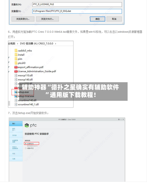 辅助神器“德扑之星确实有辅助软件”通用版下载教程！-第2张图片