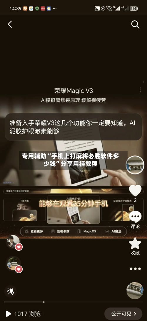 专用辅助“手机上打麻将必胜软件多少钱”分享用挂教程-第2张图片