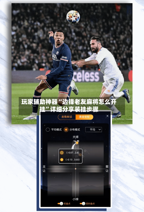 玩家辅助神器“边锋老友麻将怎么开挂	”详细分享装挂步骤-第3张图片