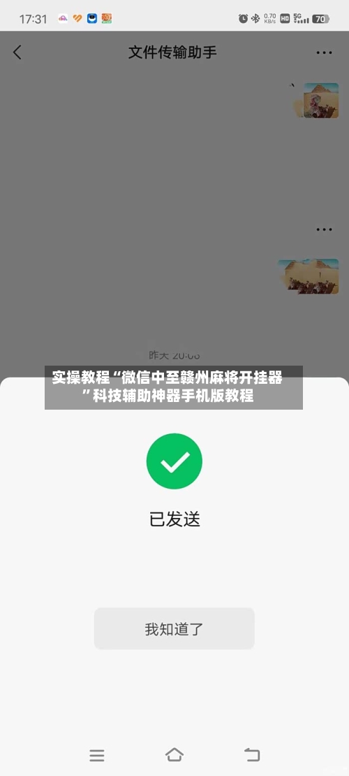 实操教程“微信中至赣州麻将开挂器”科技辅助神器手机版教程