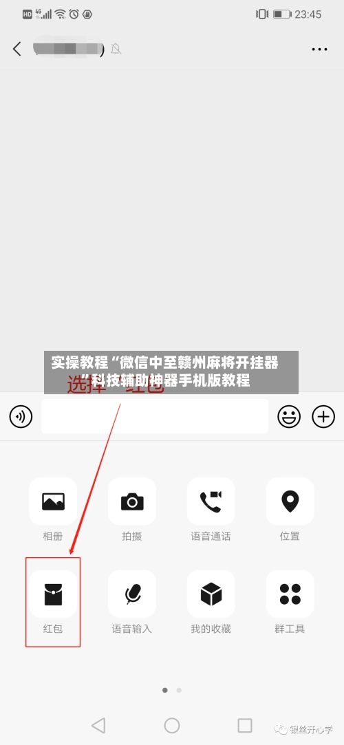 实操教程“微信中至赣州麻将开挂器”科技辅助神器手机版教程-第2张图片