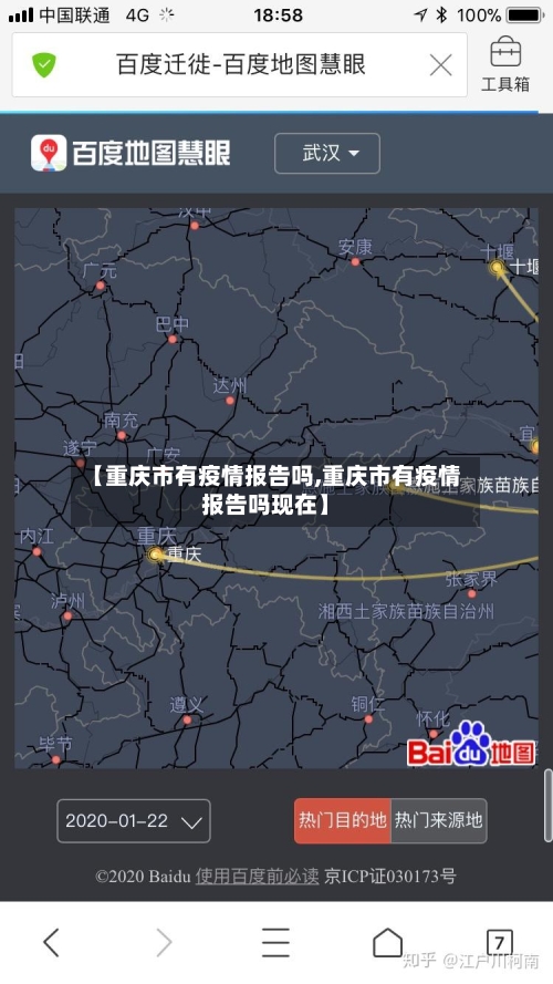 【重庆市有疫情报告吗,重庆市有疫情报告吗现在】