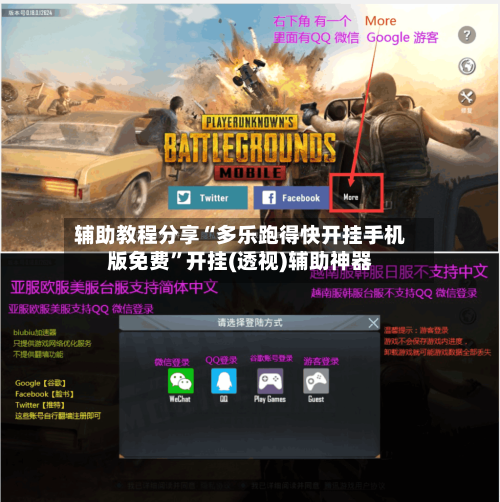 辅助教程分享“多乐跑得快开挂手机版免费”开挂(透视)辅助神器-第3张图片