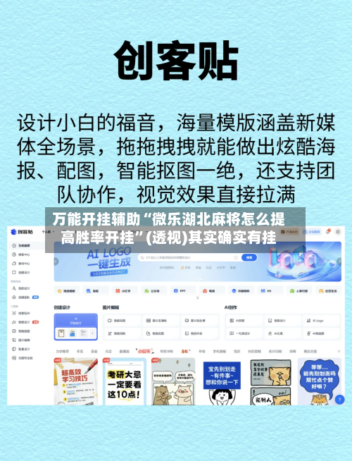 万能开挂辅助“微乐湖北麻将怎么提高胜率开挂”(透视)其实确实有挂