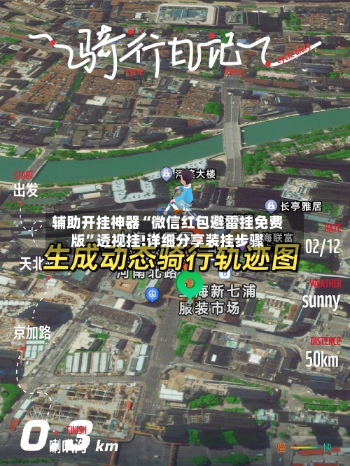 辅助开挂神器“微信红包避雷挂免费版”透视挂!详细分享装挂步骤-第2张图片