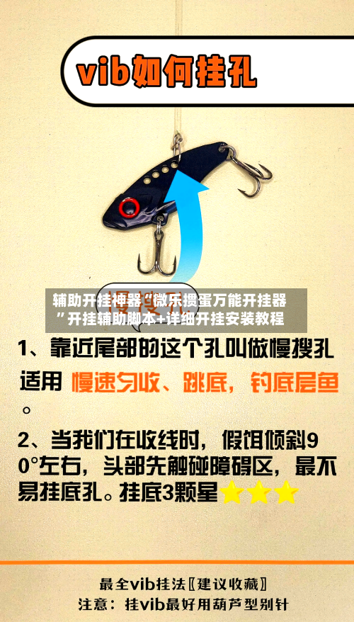 辅助开挂神器“微乐掼蛋万能开挂器”开挂辅助脚本+详细开挂安装教程