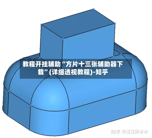 教程开挂辅助“方片十三张辅助器下载”(详细透视教程)-知乎