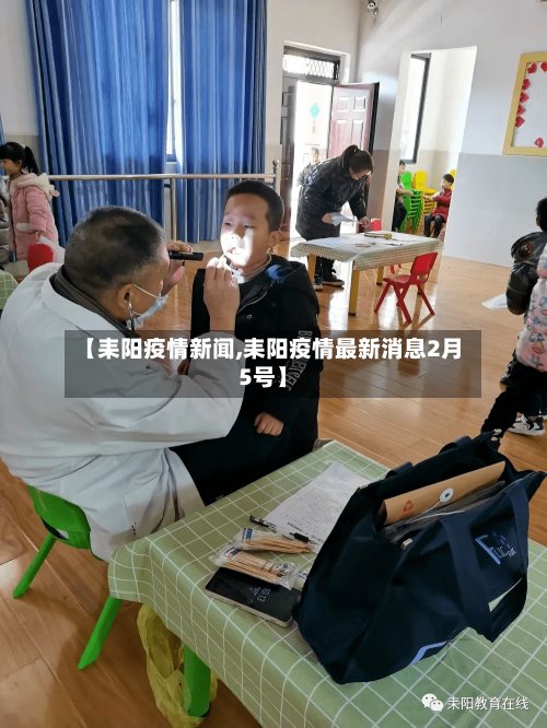 【耒阳疫情新闻,耒阳疫情最新消息2月5号】