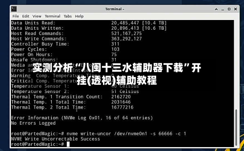 实测分析“八闽十三水辅助器下载”开挂(透视)辅助教程