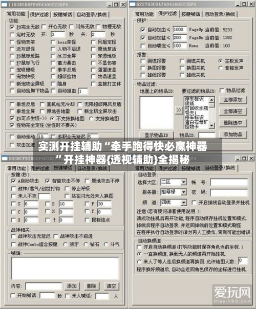 实测开挂辅助“牵手跑得快必赢神器”开挂神器{透视辅助}全揭秘