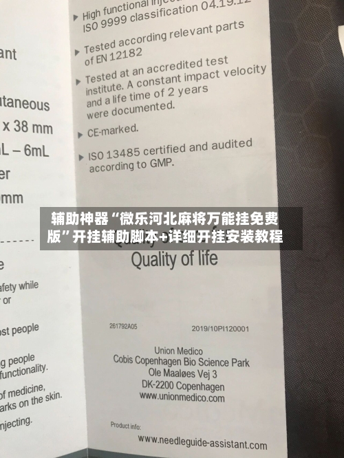 辅助神器“微乐河北麻将万能挂免费版	”开挂辅助脚本+详细开挂安装教程-第3张图片