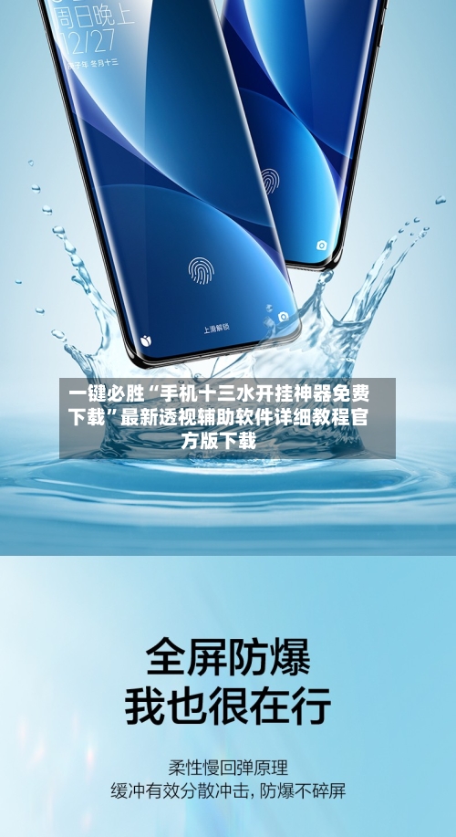 一键必胜“手机十三水开挂神器免费下载”最新透视辅助软件详细教程官方版下载